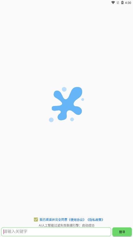 孤搜官方版截图1