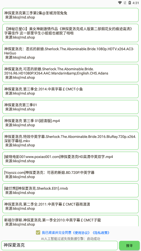 孤搜官方版截图2