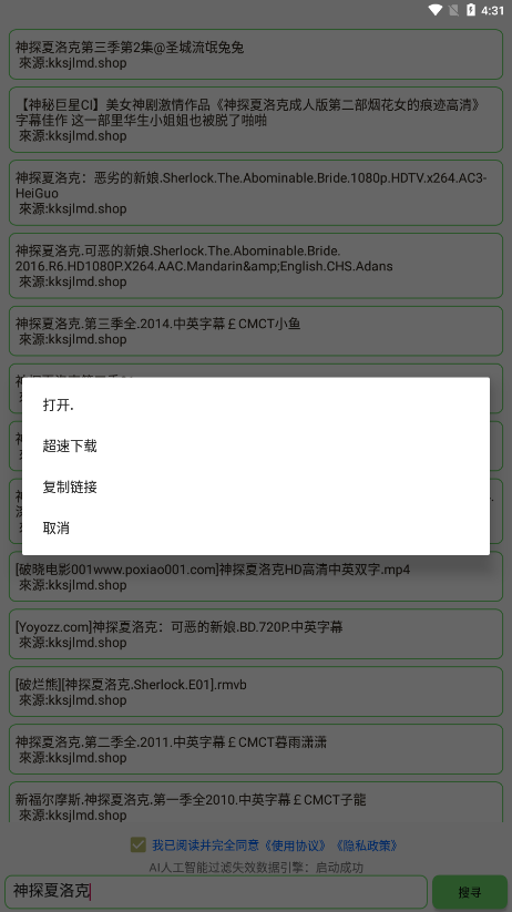 孤搜官方版截图3