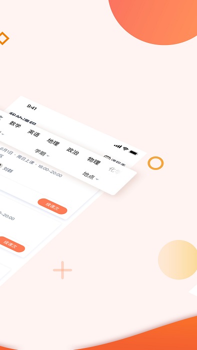 豆神大语文网课最新版截图1