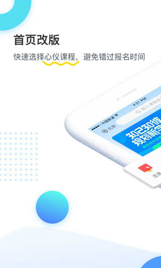 乐学培优app安卓版截图1