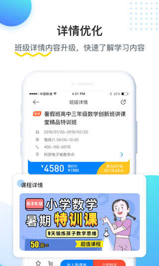 乐学培优app安卓版截图2