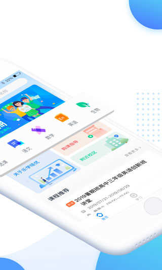乐学培优app安卓版截图3