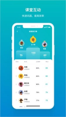 畅课截图1