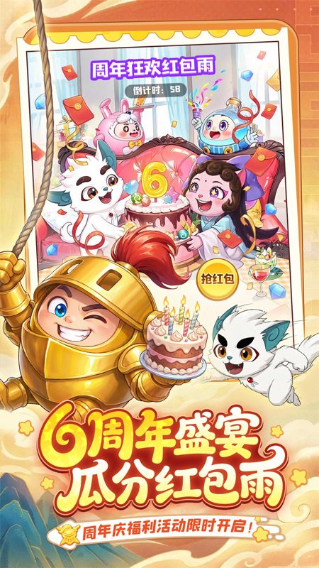球球英雄体验服截图2