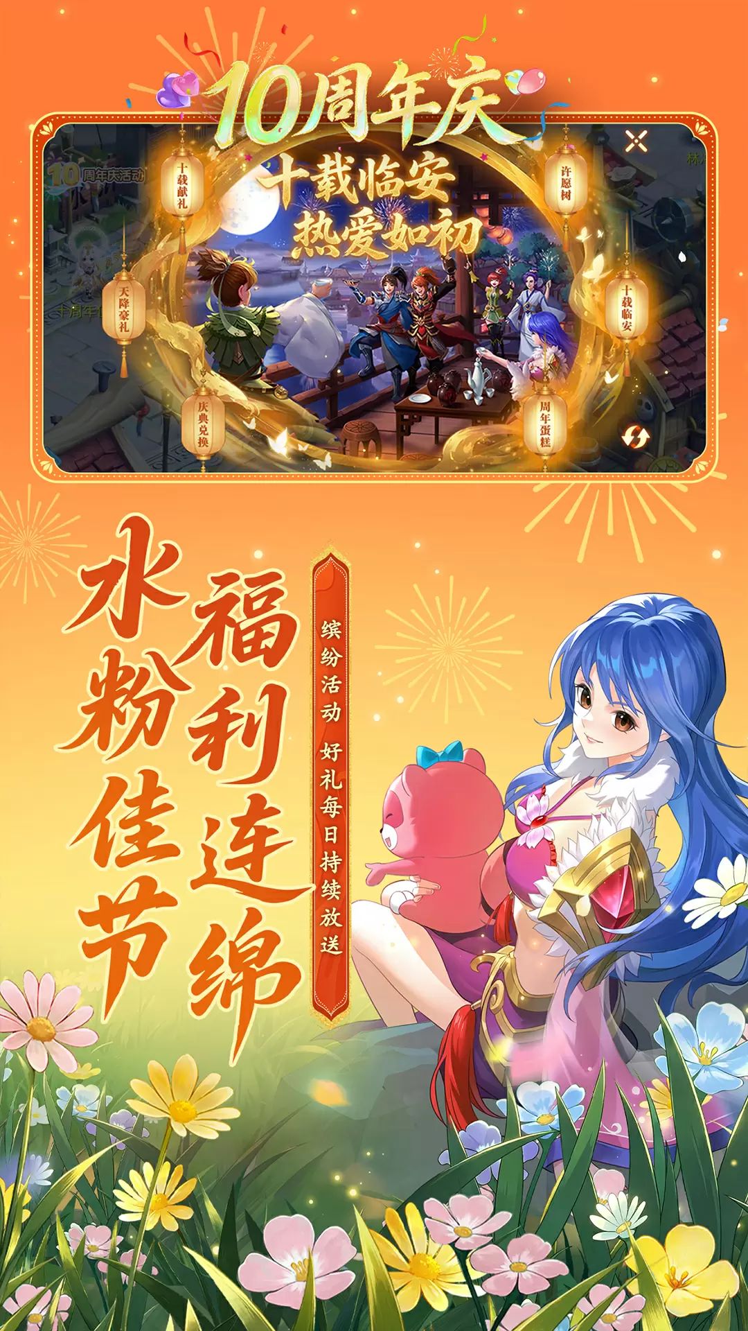 水浒Q传九游版截图2