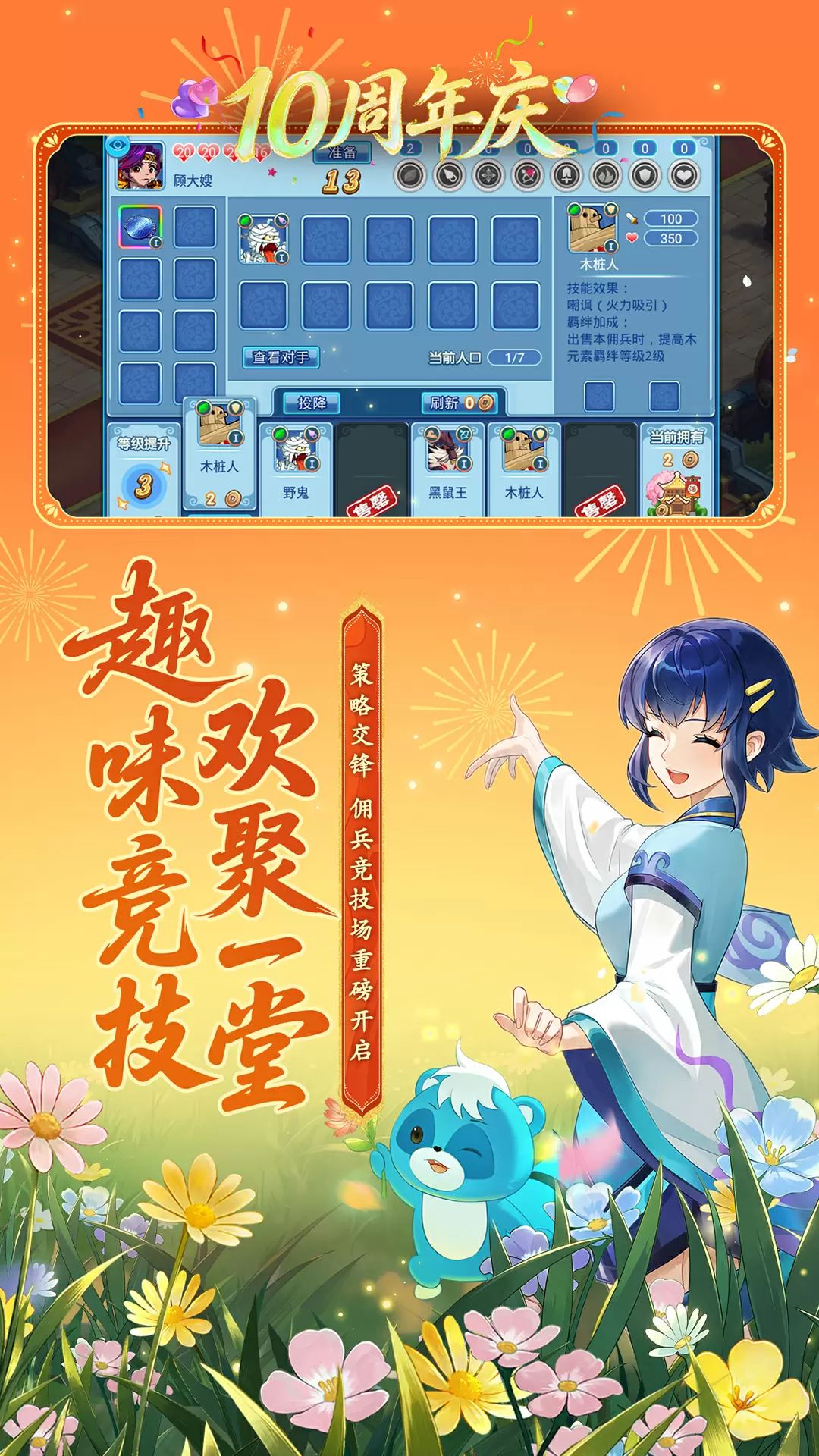 水浒Q传九游版截图4