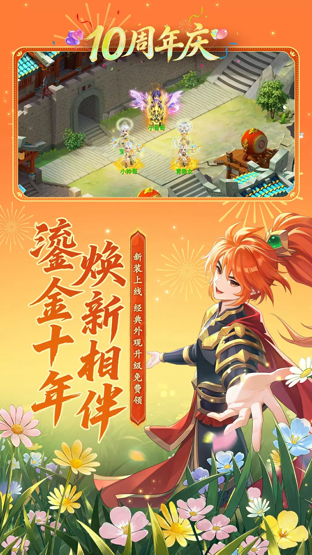 水浒Q传九游版截图3