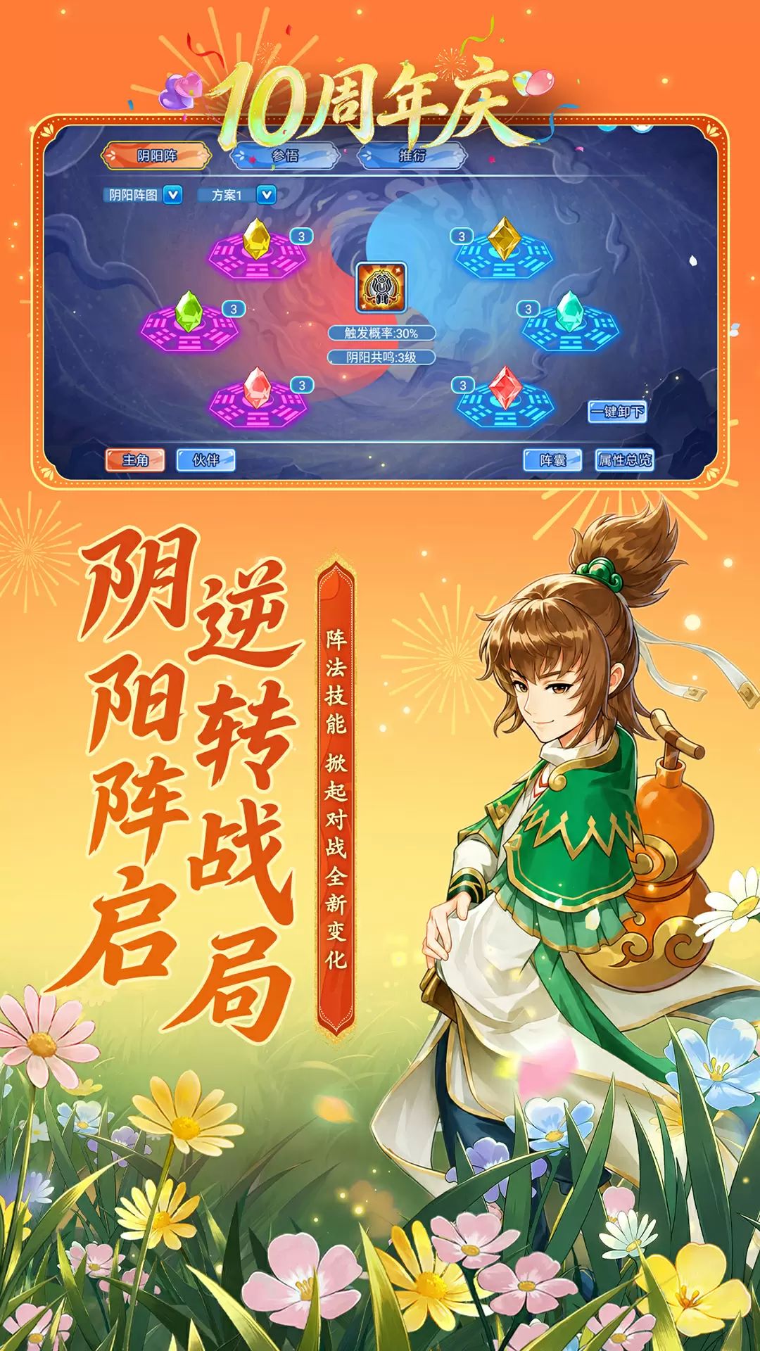 水浒Q传九游版截图5