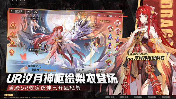 龙族卡塞尔之门截图2