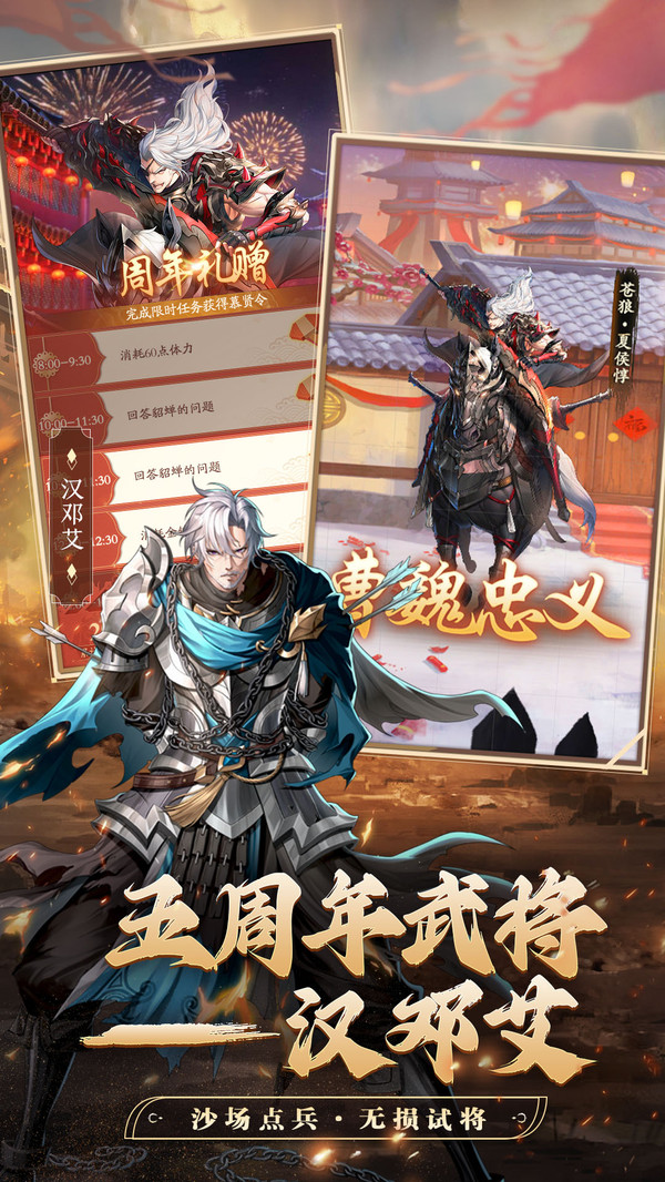 神将三国官方版截图2