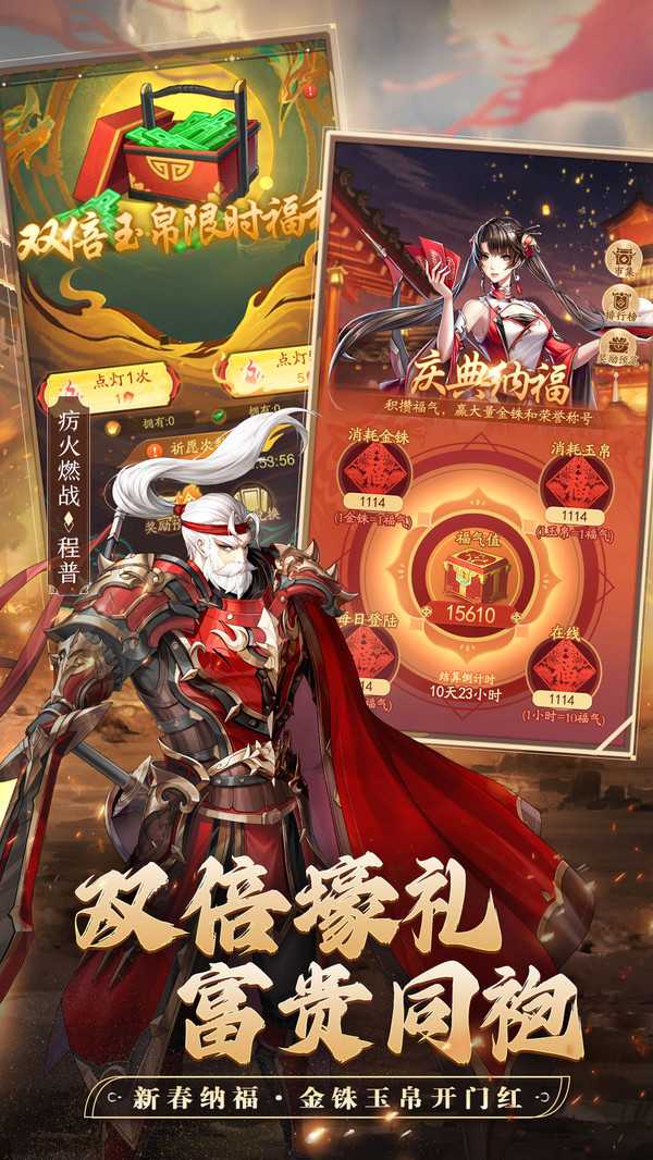 神将三国官方版截图3