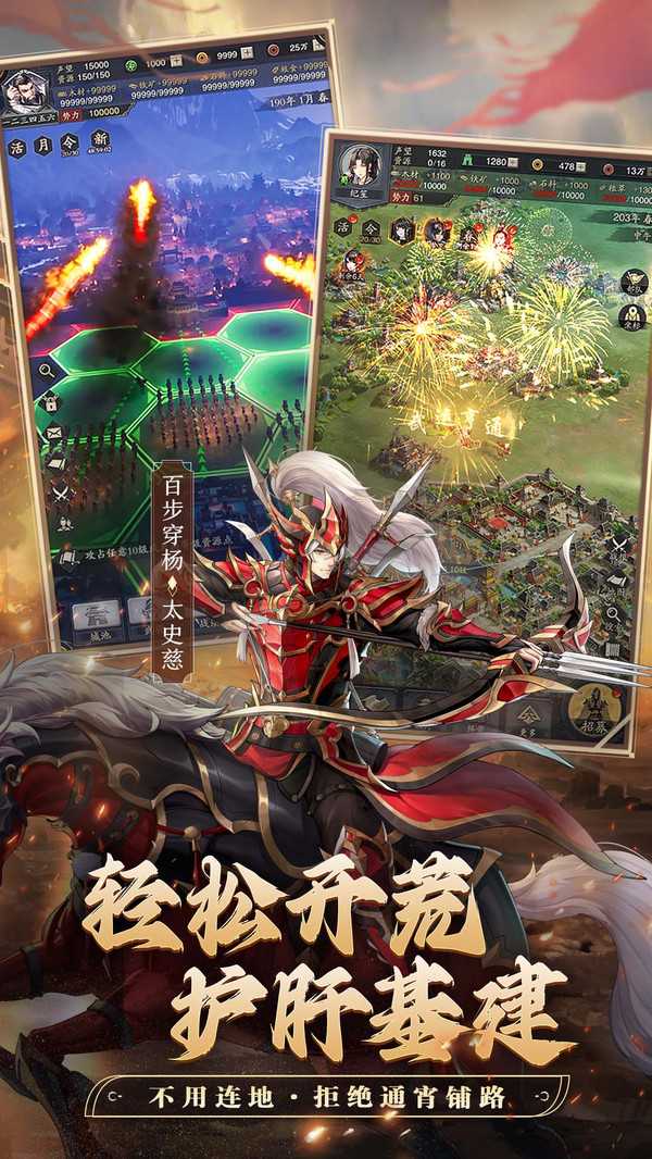 神将三国官方版截图5
