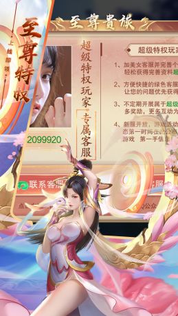 逍遥天地游戏截图3