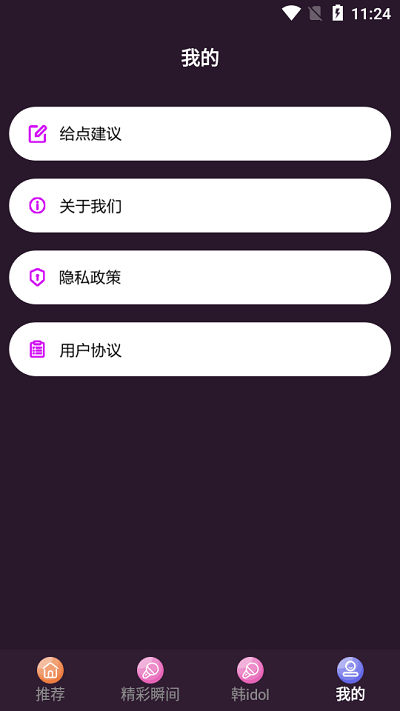 韩剧精灵手机版截图3