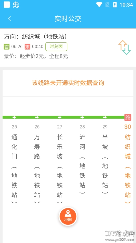 咸阳公交app最新版截图1
