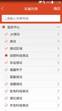 手机查车定位截图3