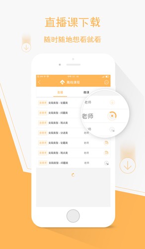 纵横公考截图2