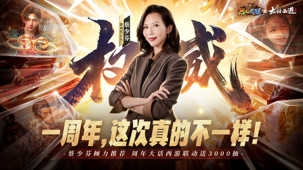 烈焰觉醒截图1
