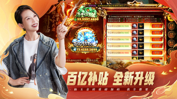 烈焰觉醒截图4