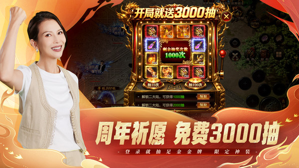 烈焰觉醒截图3