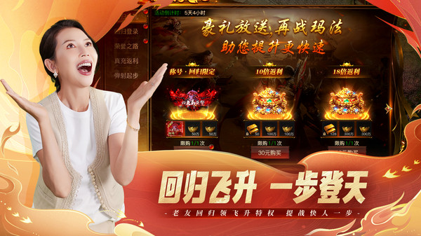 烈焰觉醒截图5