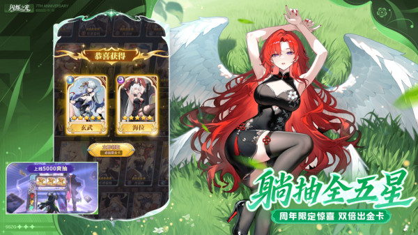 闪烁之光官方版截图4