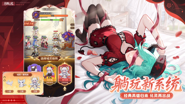 闪烁之光官方版截图5