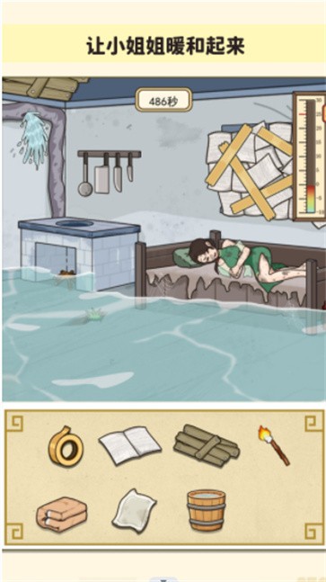 帮帮我的同学游戏安卓版截图3