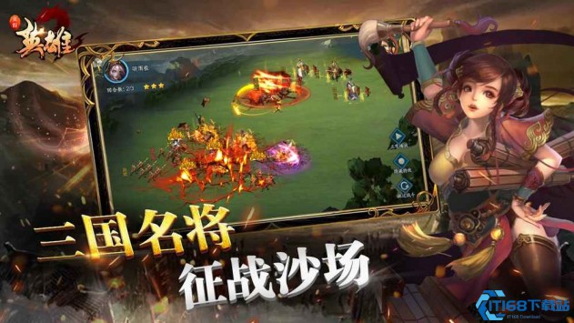 真假英雄官方版截图3