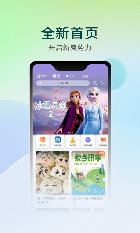 华数tvapp手机版截图1