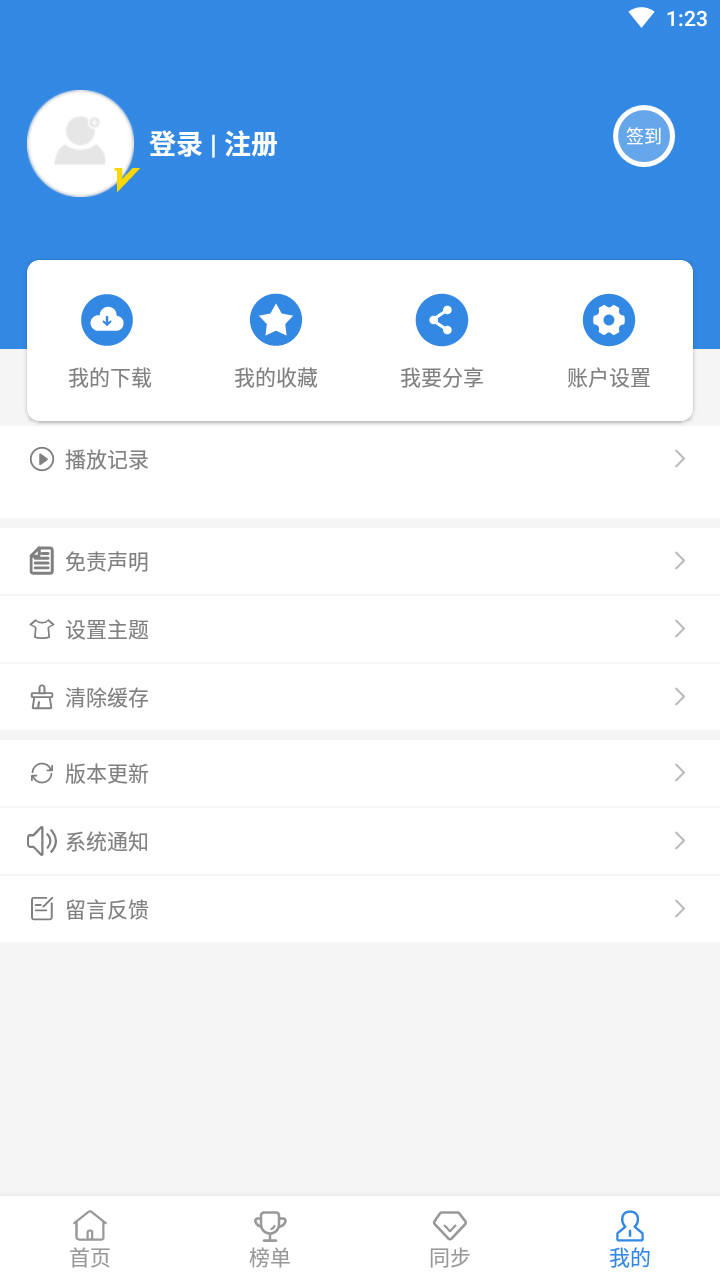哇哇影视最新版本截图1