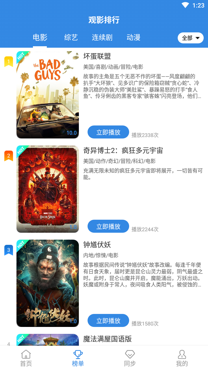 哇哇影视最新版本截图2