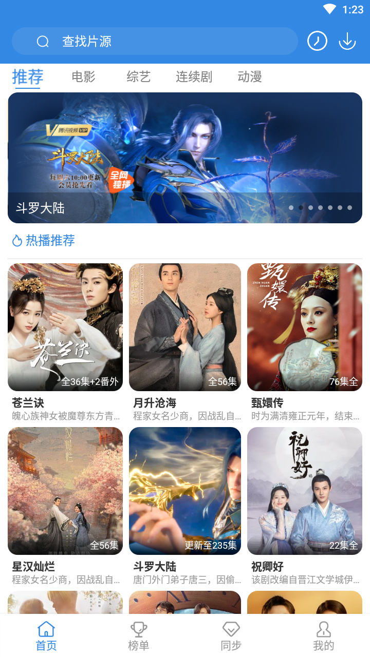哇哇影视最新版本截图3