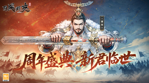 百战群英截图1