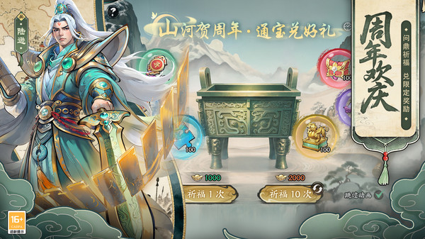 百战群英截图3