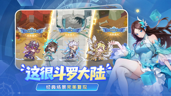 口袋斗罗大陆截图3