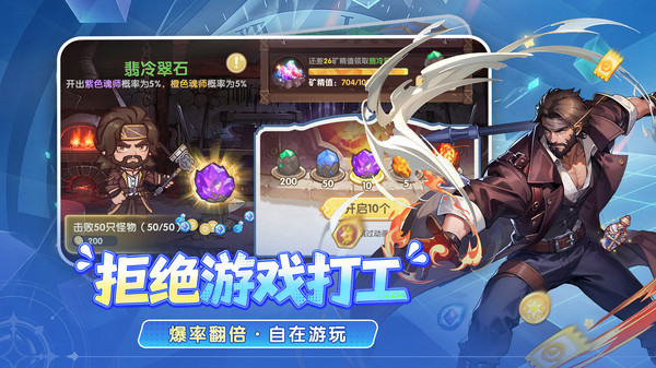 口袋斗罗大陆截图5