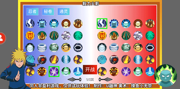 毅力火影安卓版截图1