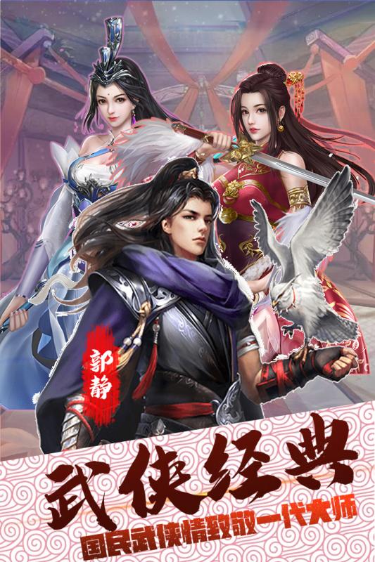 侠义无双截图1