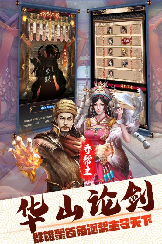 侠义无双截图2