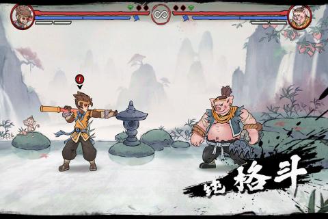 斗西游安卓版截图1