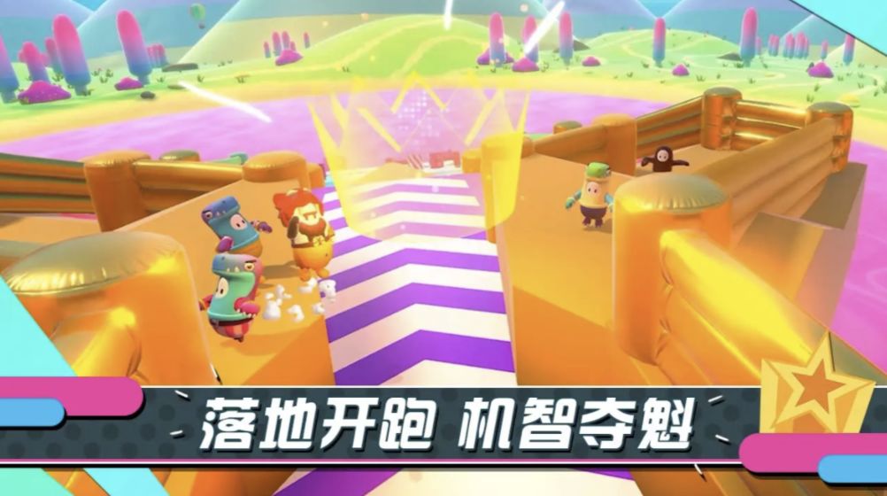糖豆人终极淘汰赛1.2截图3