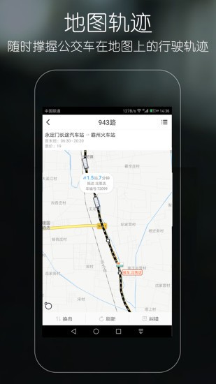 优滴公交截图1
