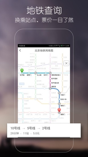 优滴公交截图2