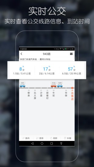 优滴公交截图3