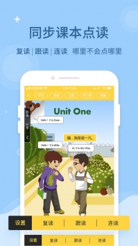 倍速课堂安卓版截图1