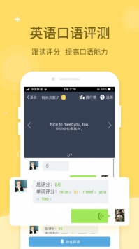 倍速课堂安卓版截图2