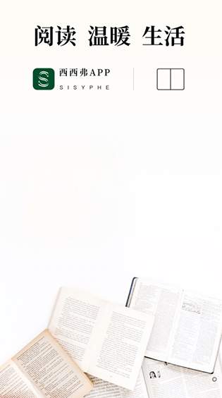 西西弗书店app截图2