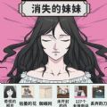 帮帮我的同学游戏安卓版